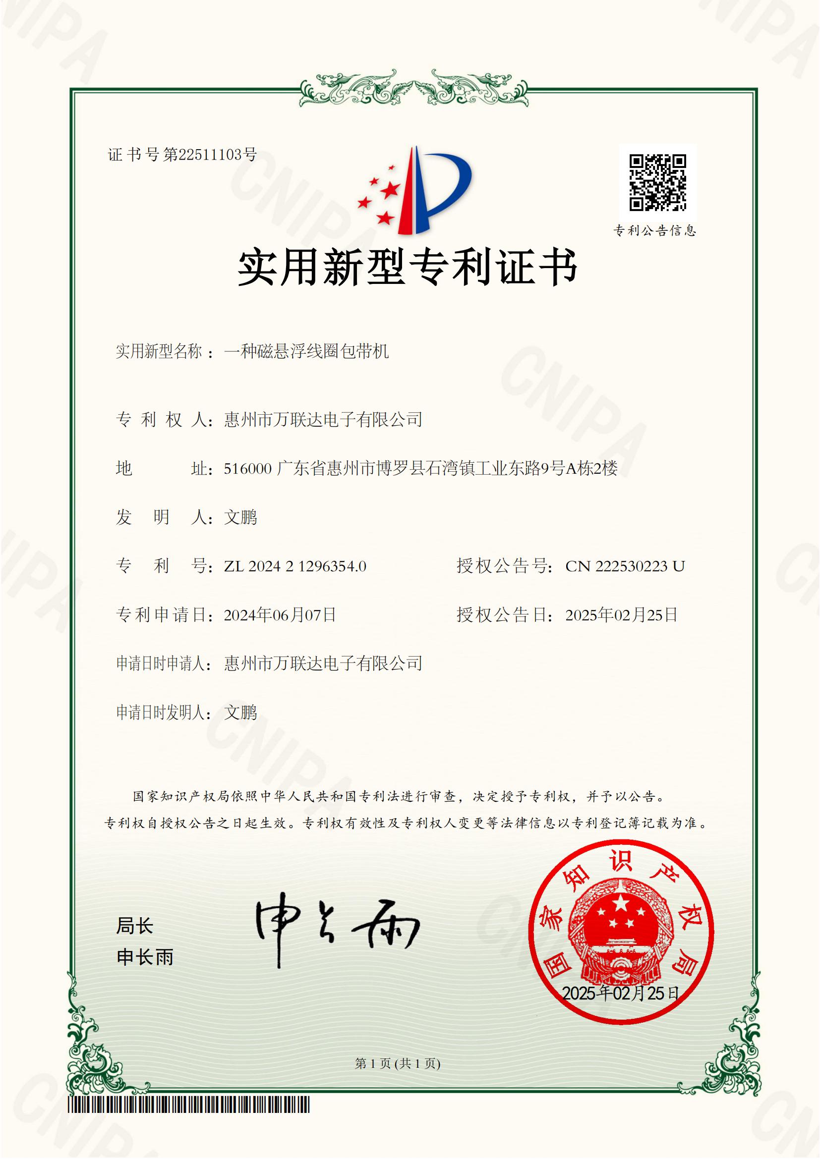 萬(wàn)聯(lián)達(dá)電子：創(chuàng)新驅(qū)動(dòng)，技術(shù)研發(fā)不斷升級(jí)